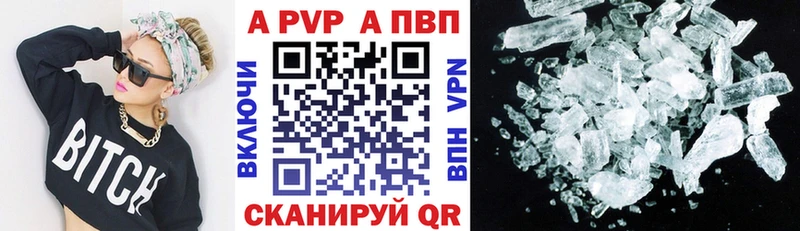 Альфа ПВП Crystall  Нерчинск 