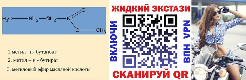 БУТИРАТ бутандиол  дарнет шоп  Нерчинск 