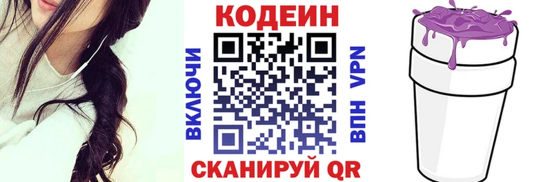 Кодеиновый сироп Lean Purple Drank  закладки  Нерчинск 