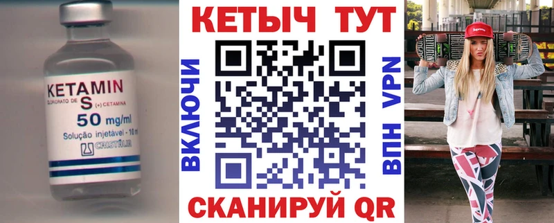 Кетамин VHQ  Нерчинск 