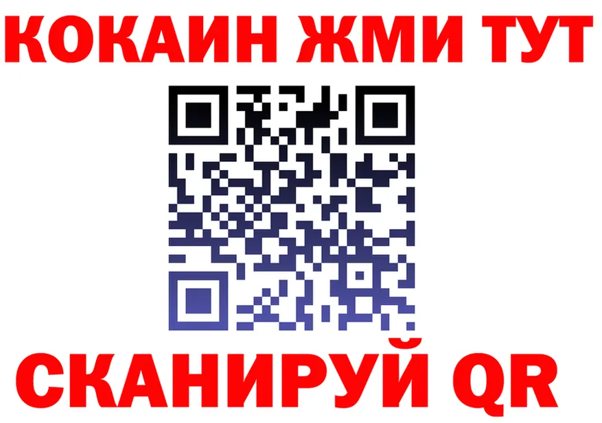 Кокаин VHQ ТОР это гидра Нерчинск