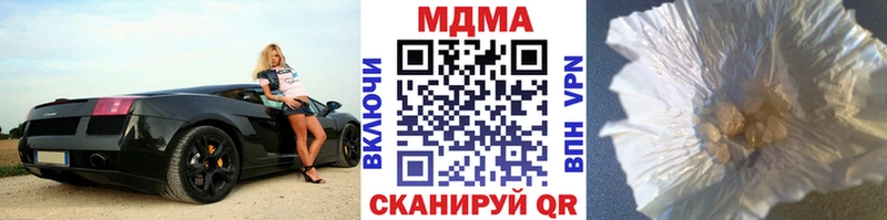 купить наркотики сайты  Нерчинск  МДМА VHQ 