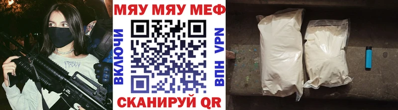 МЕФ mephedrone  Нерчинск 