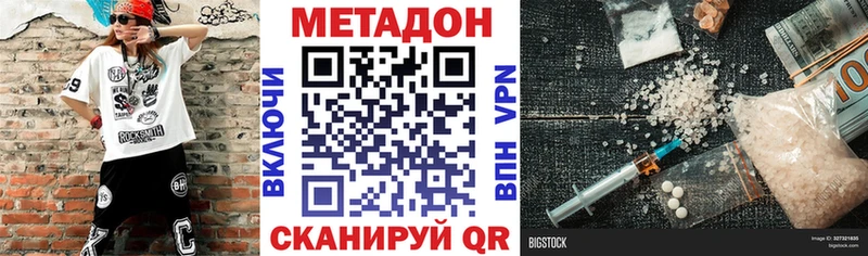 закладка  Нерчинск  МЕТАДОН methadone 